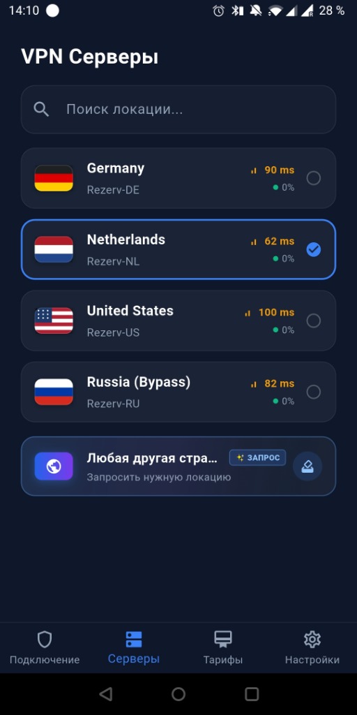 Rezerv VPN Servers List
